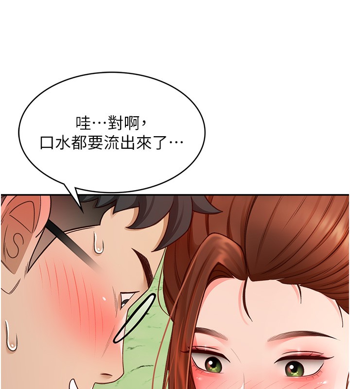 顶加套房的春天第4话-你拿我的内裤自慰吗&hellip;?