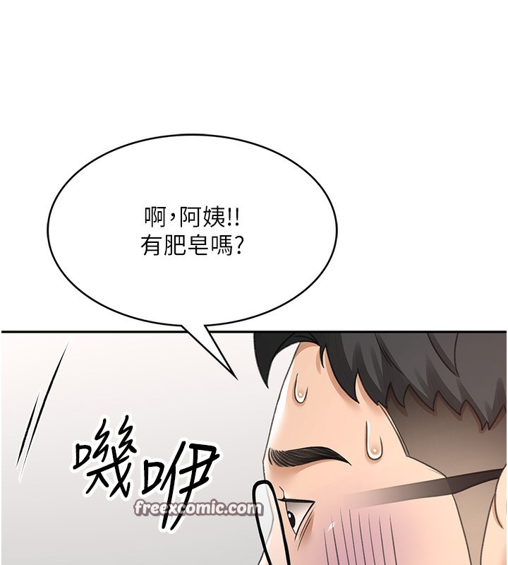 顶加套房的春天第4话-你拿我的内裤自慰吗&hellip;?