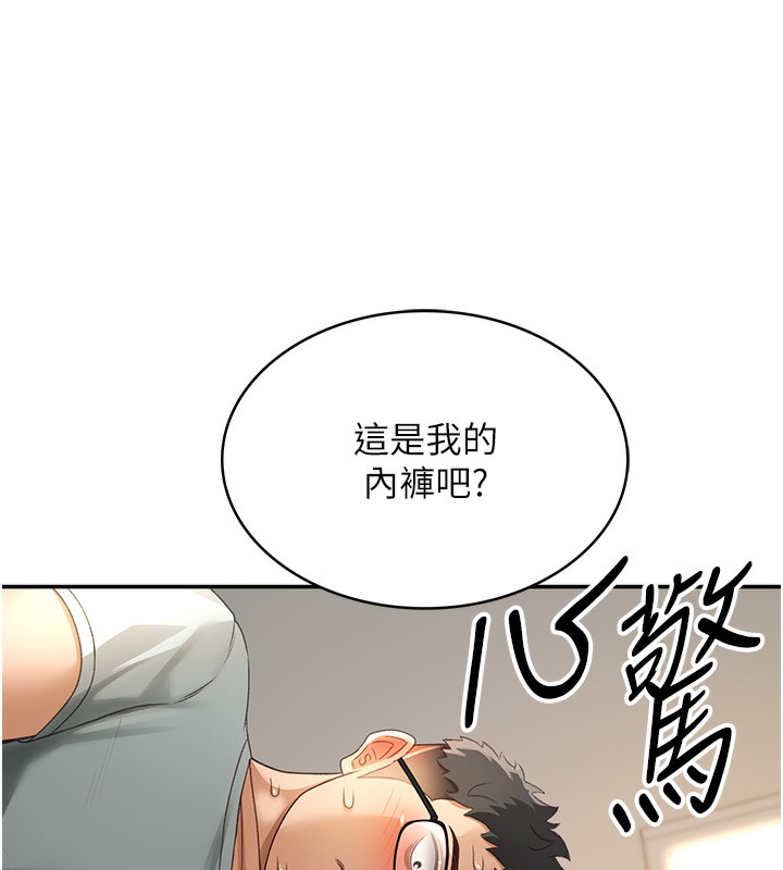 頂加套房的春天第5話-你現在就尻給我看