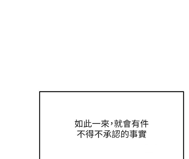 顶加套房的春天第5话-你现在就尻给我看