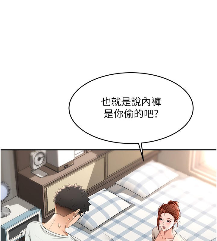頂加套房的春天第5話-你現在就尻給我看