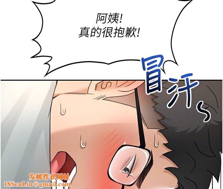 頂加套房的春天第5話-你現在就尻給我看