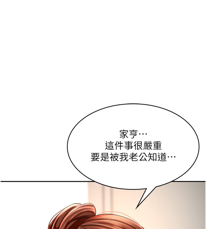 顶加套房的春天第5话-你现在就尻给我看