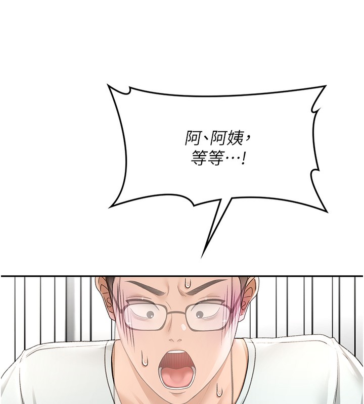 頂加套房的春天第5話-你現在就尻給我看