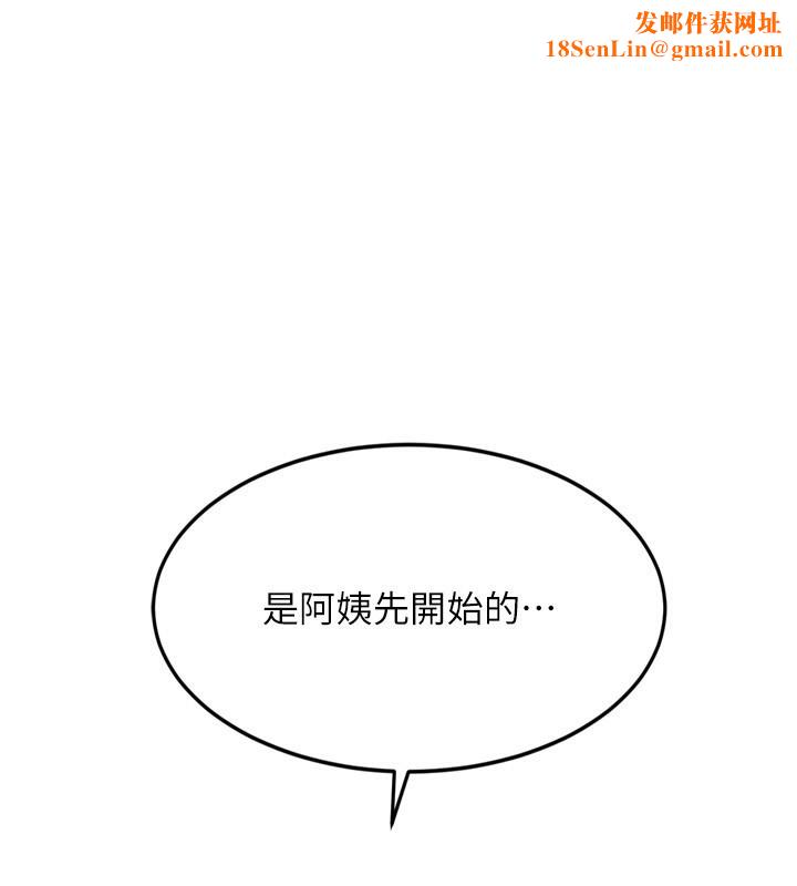 顶加套房的春天第6话-那妳&hellip;要和我一起吗?
