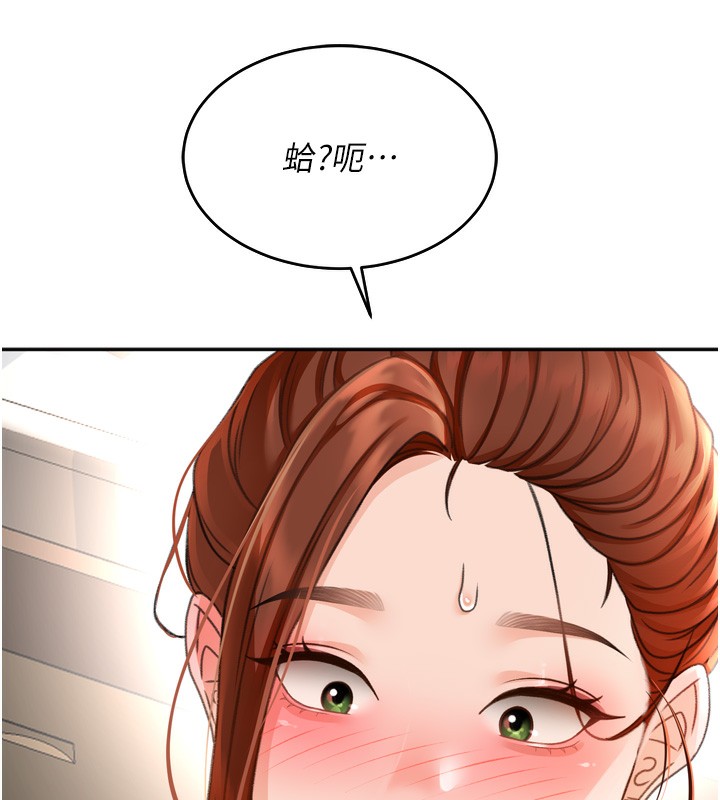 顶加套房的春天第6话-那妳&hellip;要和我一起吗?