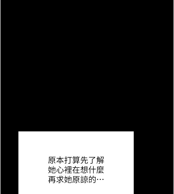 頂加套房的春天第6話-那妳…要和我一起嗎?