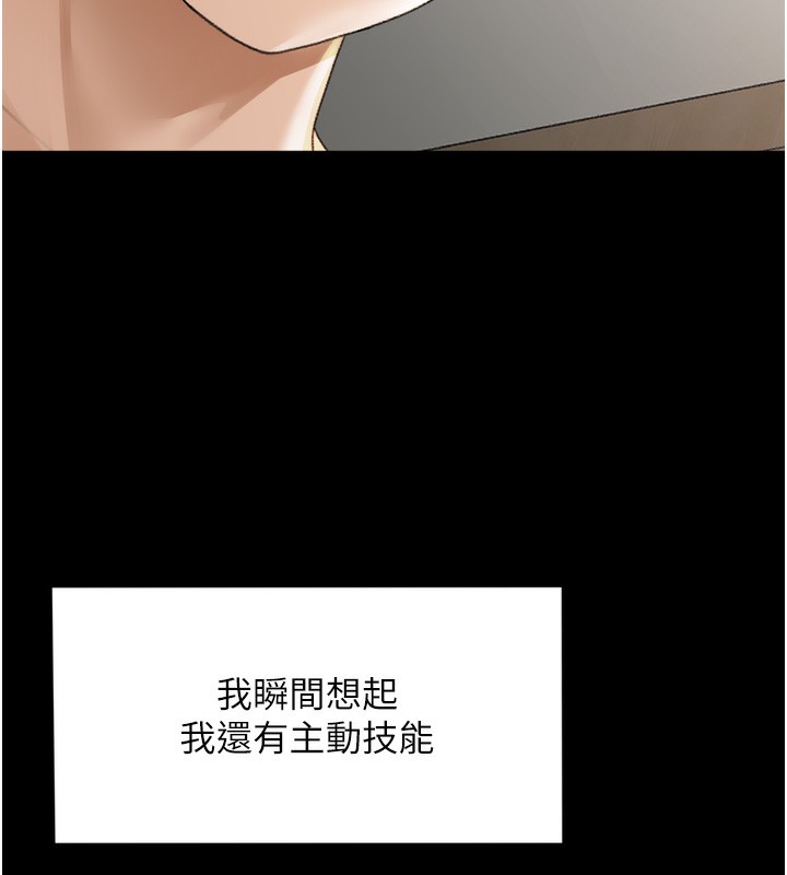 顶加套房的春天第6话-那妳&hellip;要和我一起吗?