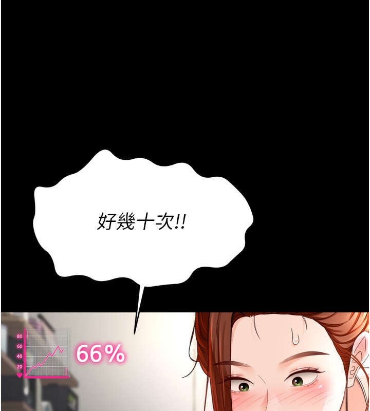 頂加套房的春天第6話-那妳…要和我一起嗎?