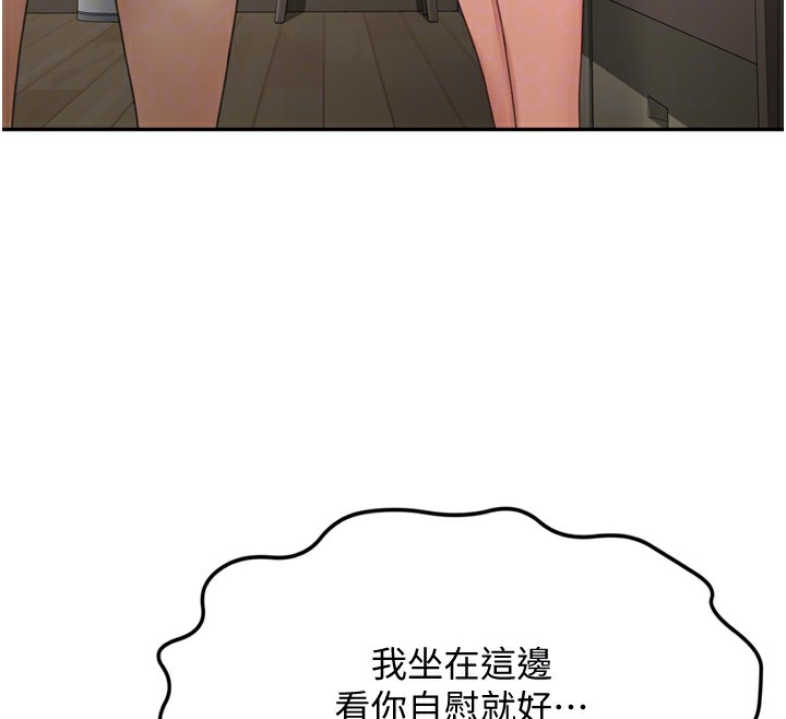 顶加套房的春天第6话-那妳&hellip;要和我一起吗?
