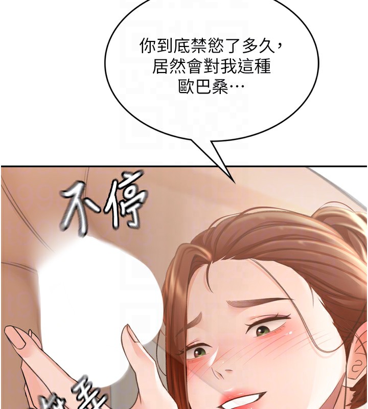 顶加套房的春天第6话-那妳&hellip;要和我一起吗?