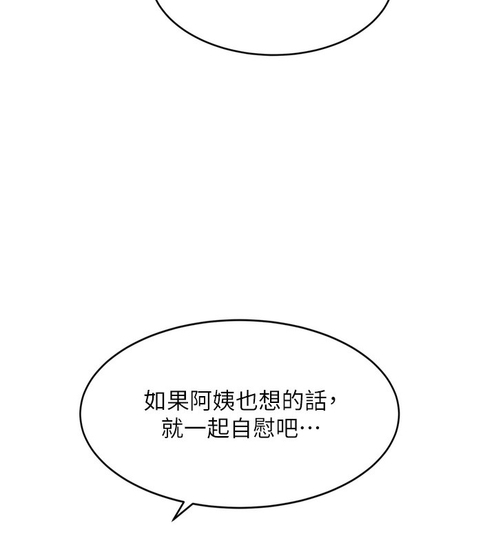 顶加套房的春天第6话-那妳&hellip;要和我一起吗?