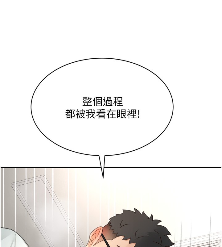 頂加套房的春天第6話-那妳…要和我一起嗎?