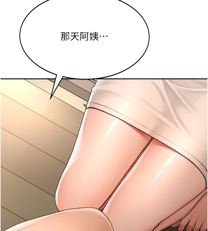 顶加套房的春天第6话-那妳&hellip;要和我一起吗?
