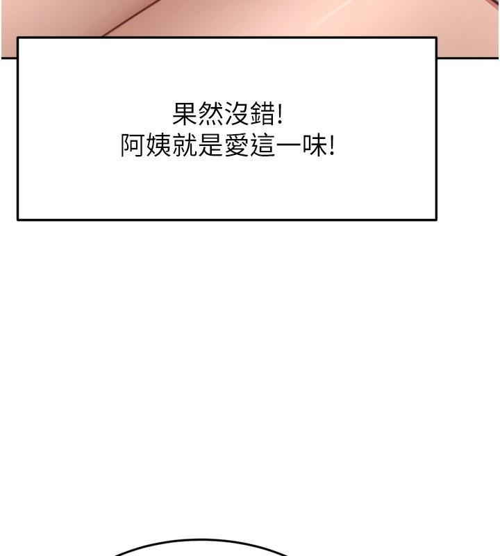 頂加套房的春天第6話-那妳&hellip;要和我一起嗎?