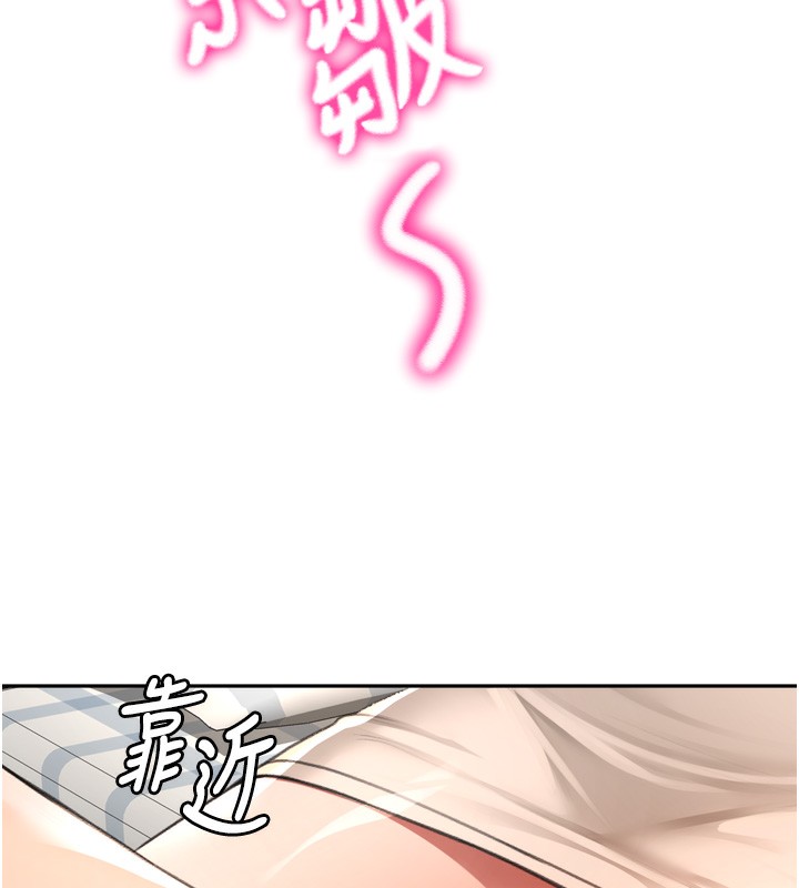 頂加套房的春天第6話-那妳…要和我一起嗎?