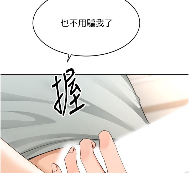 顶加套房的春天第6话-那妳&hellip;要和我一起吗?