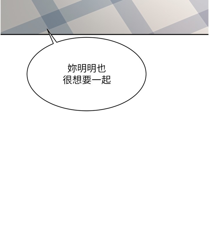 頂加套房的春天第6話-那妳…要和我一起嗎?