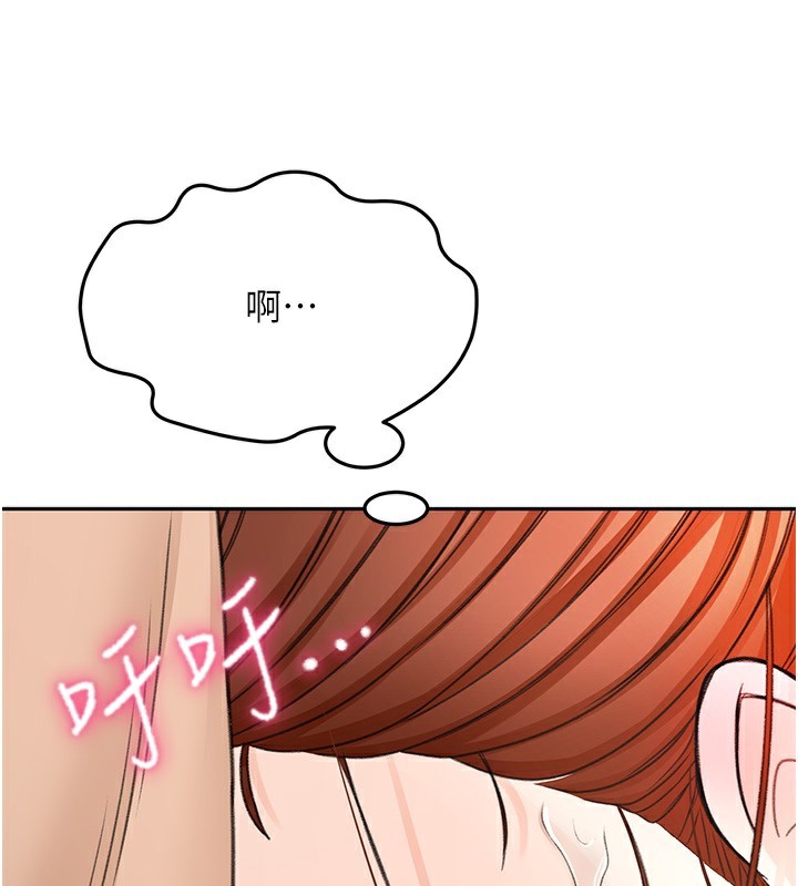 頂加套房的春天第7話-慾火焚身的兩人