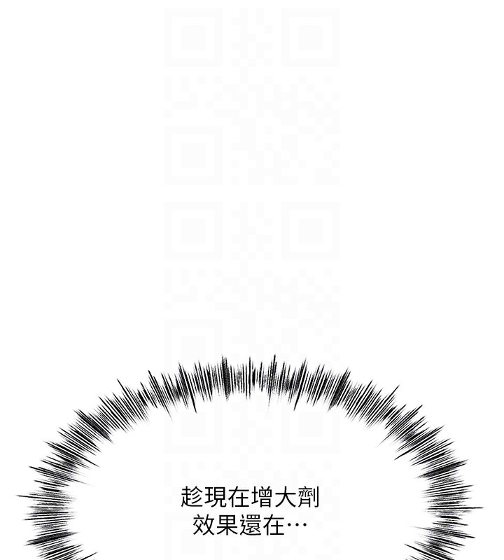 顶加套房的春天第7话-慾火焚身的两人