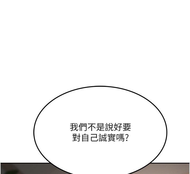 顶加套房的春天第7话-慾火焚身的两人