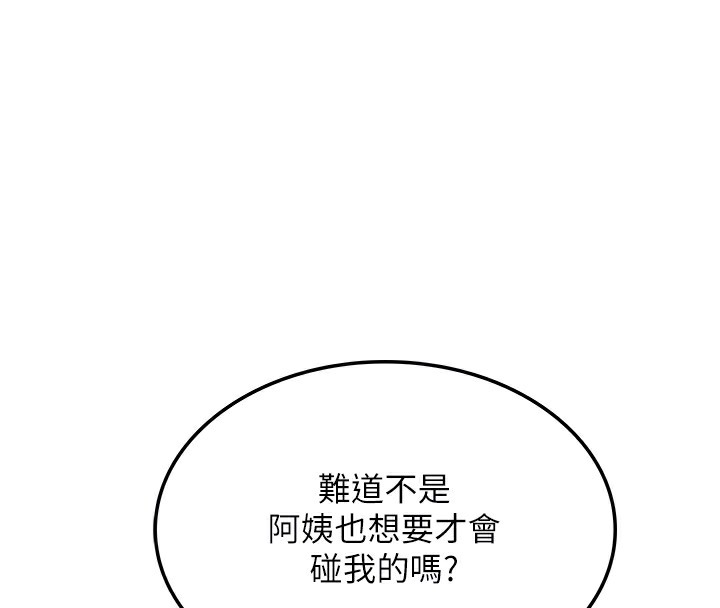 顶加套房的春天第7话-慾火焚身的两人