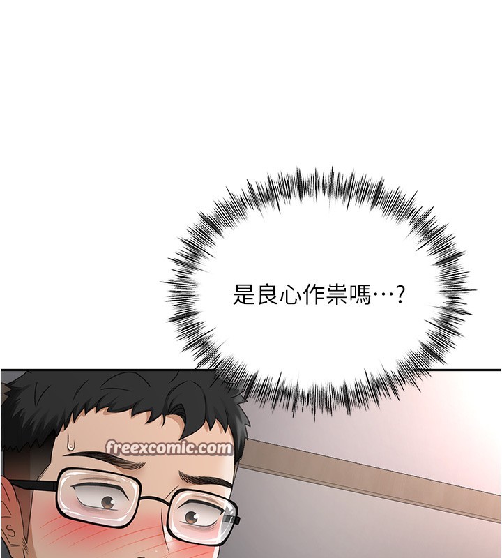 頂加套房的春天第7話-慾火焚身的兩人