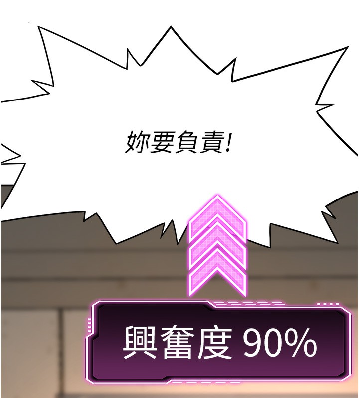 頂加套房的春天第7話-慾火焚身的兩人