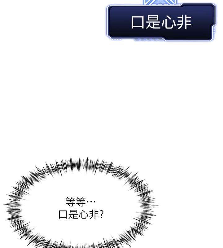 頂加套房的春天第7話-慾火焚身的兩人