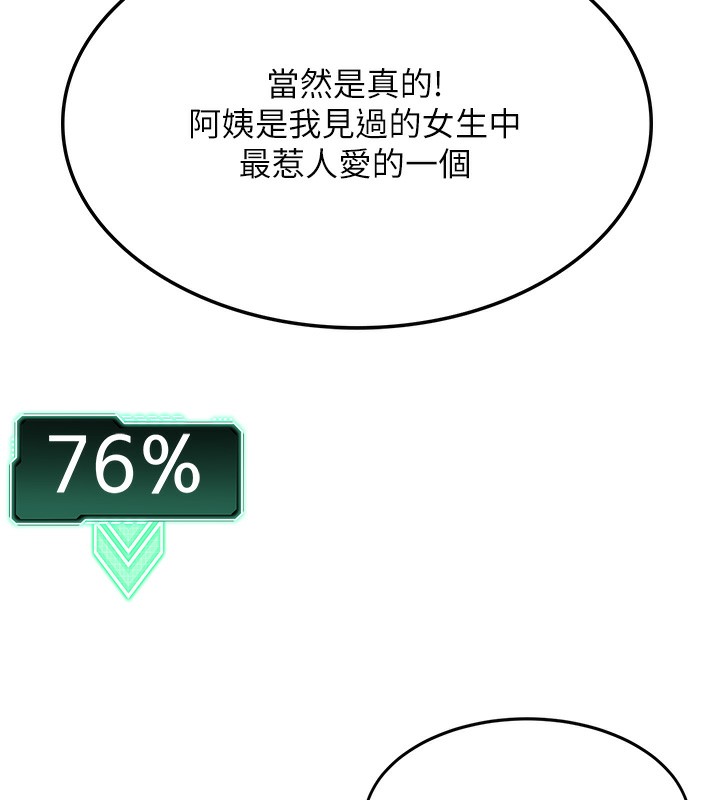頂加套房的春天第7話-慾火焚身的兩人