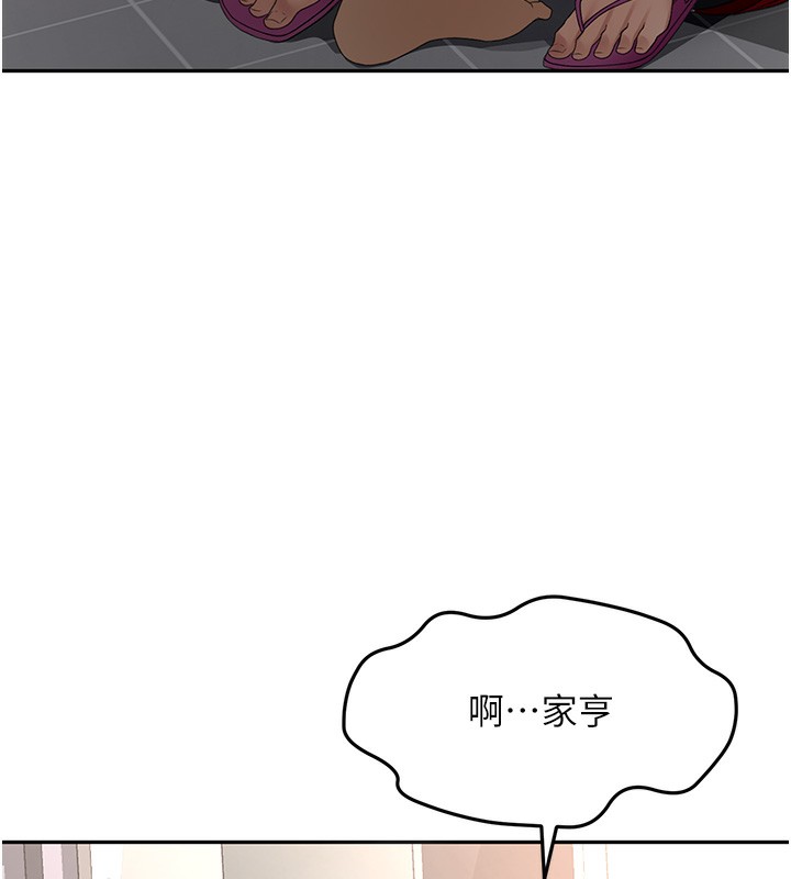顶加套房的春天第7话-慾火焚身的两人