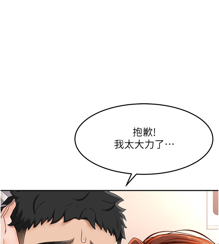 顶加套房的春天第7话-慾火焚身的两人