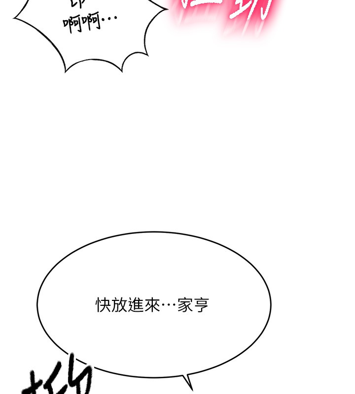 頂加套房的春天第7話-慾火焚身的兩人