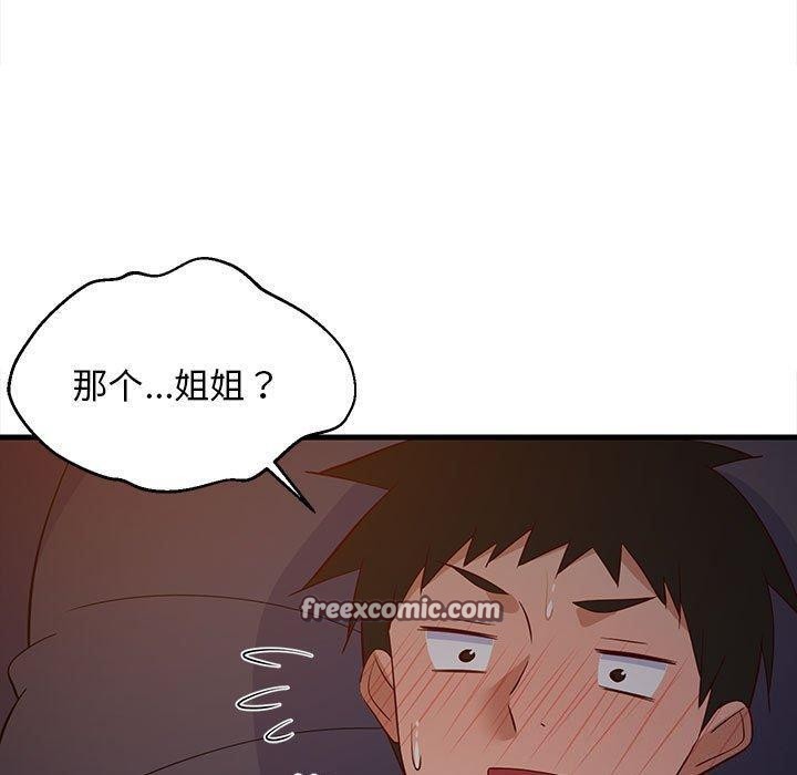 《难缠姐妹偏要和我同居》第33话