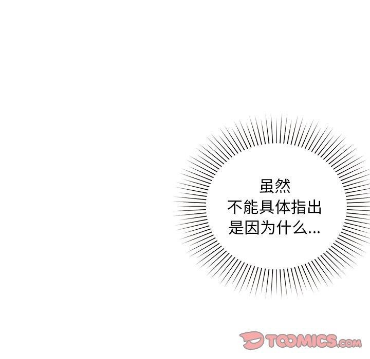 咖啡因第49話