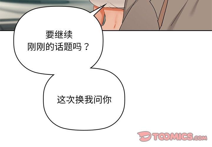 咖啡因第49話