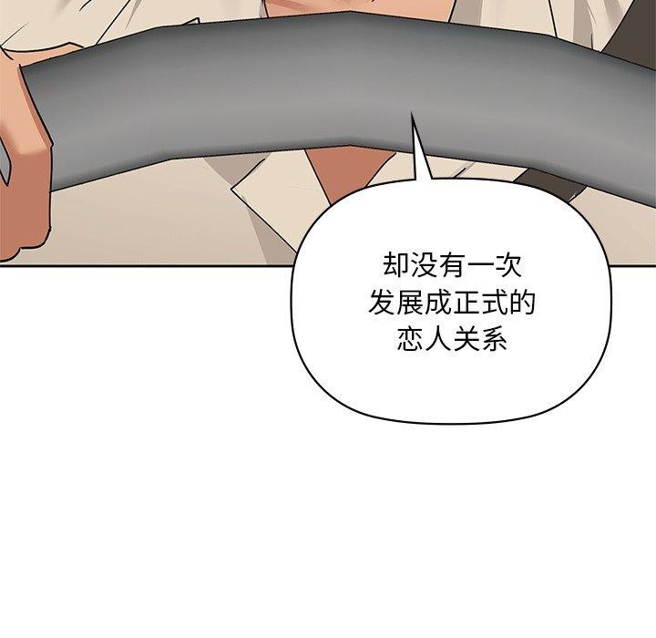 咖啡因第49話