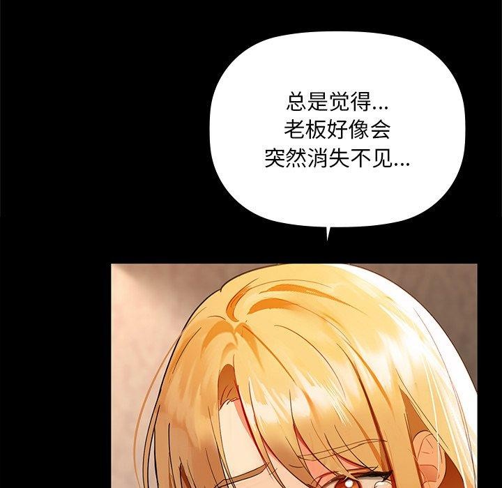 咖啡因第49話