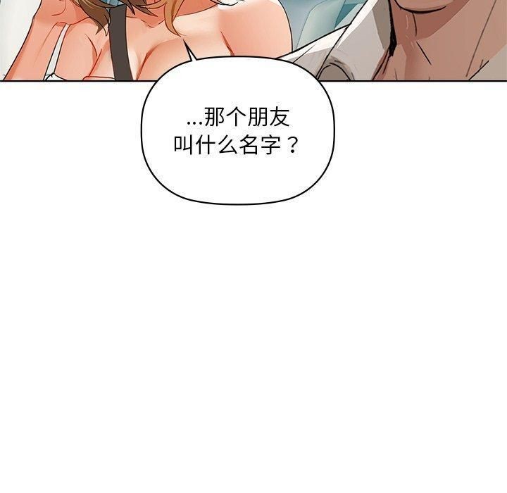 咖啡因第49話
