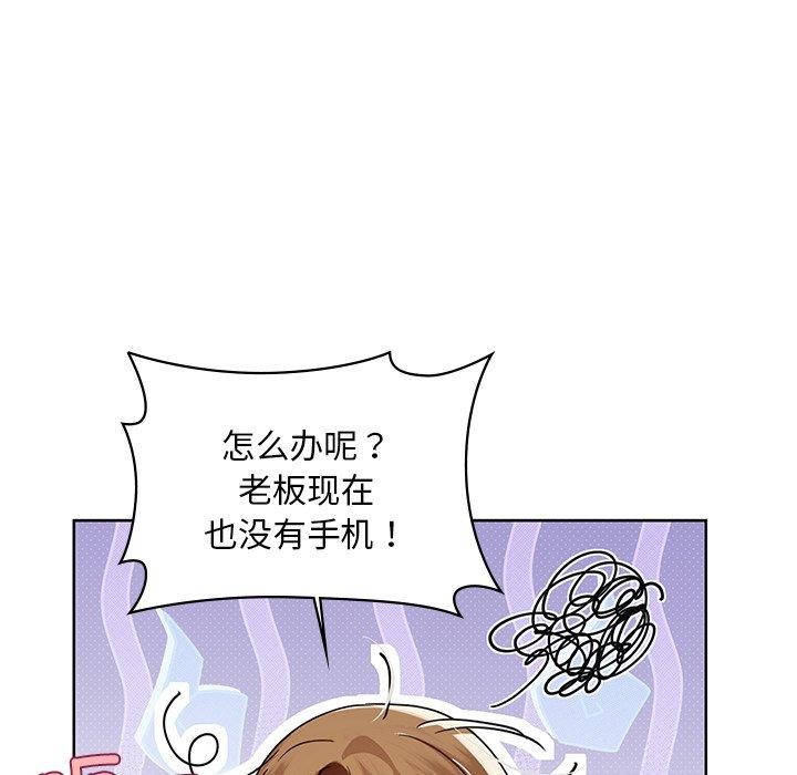 咖啡因第49話