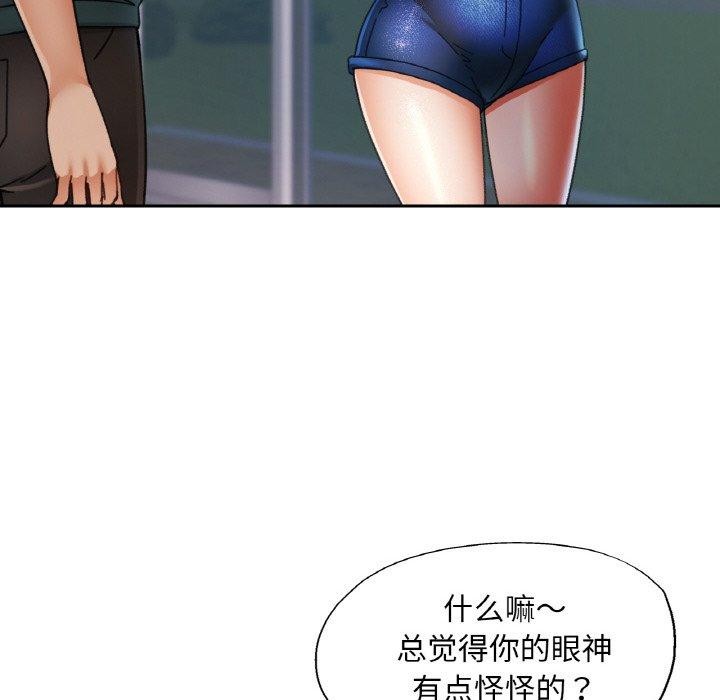 已嫁人的她第16話