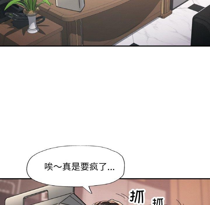 已嫁人的她第16話