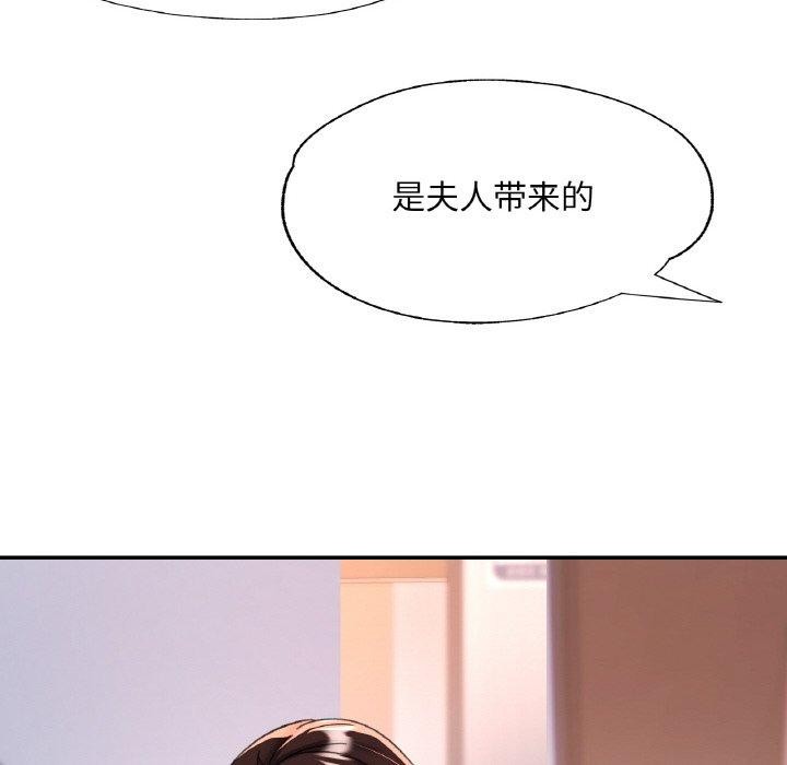 已嫁人的她第16話