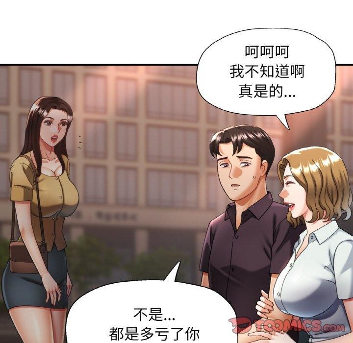 已嫁人的她第16話