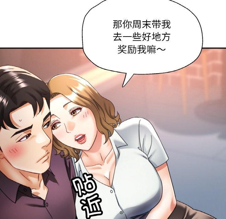 已嫁人的她第16話