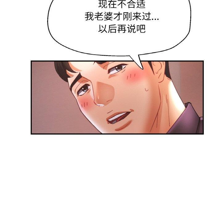 已嫁人的她第16話
