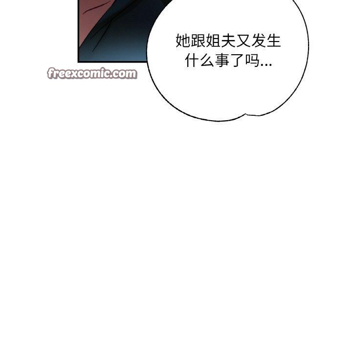 已嫁人的她第16話