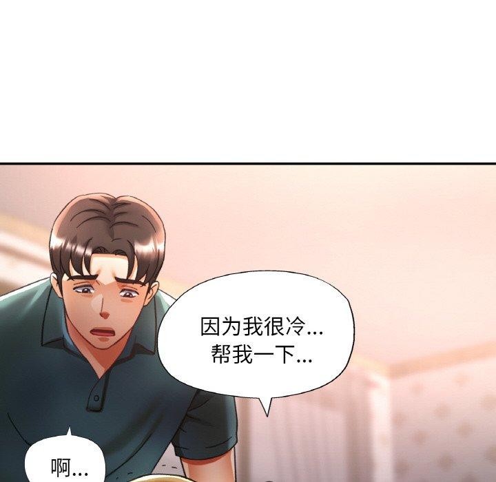 已嫁人的她第16話