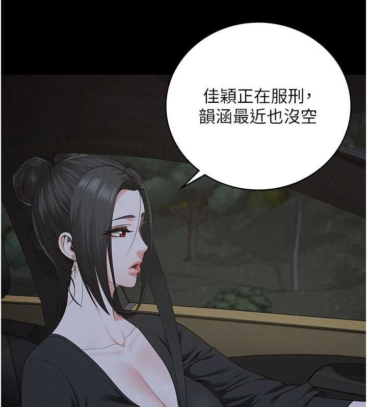 監獄女囚第97話-今天幹到妳下不了床