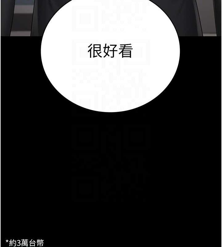 監獄女囚第97話-今天幹到妳下不了床